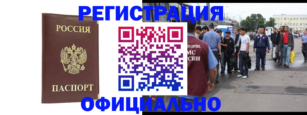 прописка законно в Воронеже