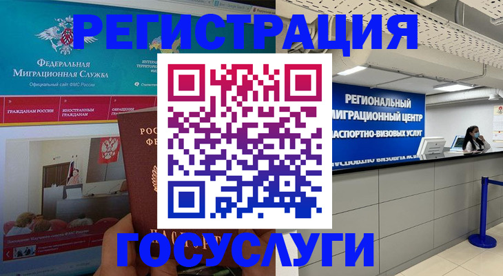 временная регистрация надежно в Воронеже