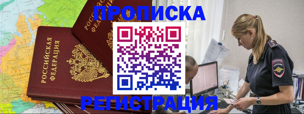 миграционный учет в Воронеже