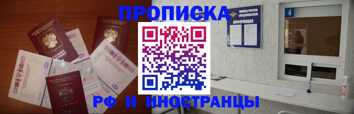 прописка ребенка в Воронеже