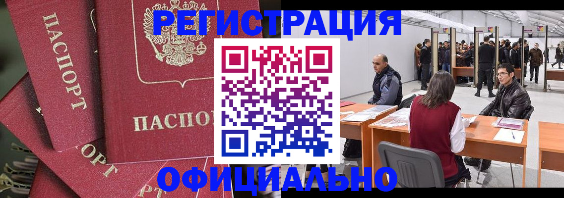 прописка для кредита в Воронеже