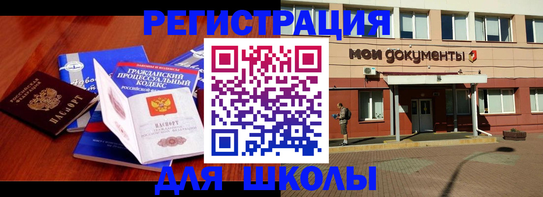 прописка в квартире в Воронеже